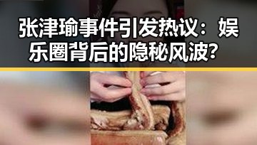 51吃瓜黑料