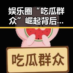 51吃瓜黑料