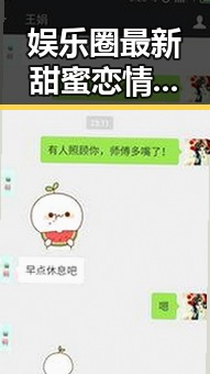 娱乐圈最新甜蜜恋情披露，小雅与李浩幸福牵手步入婚姻殿堂