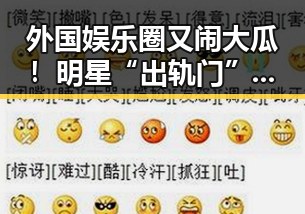 51吃瓜黑料